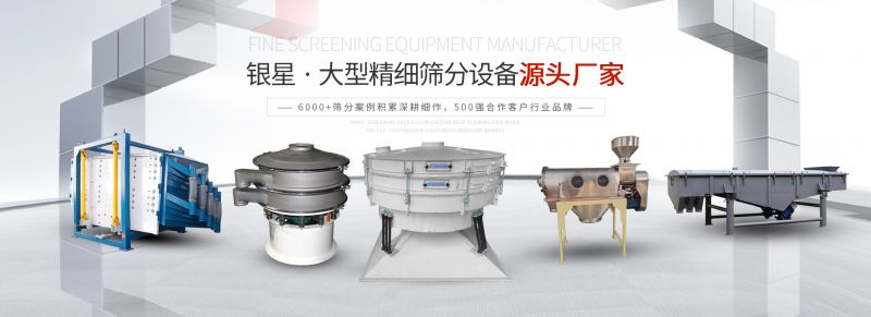 振動篩分機原理，及主要應用