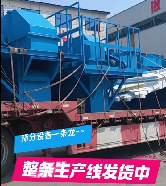 篩分設備整條線，NE50提升機6臺+直線振動篩2臺+復式搖擺篩1臺，搭配整線一條龍~試機老板非常滿意~全款發(fā)貨！
